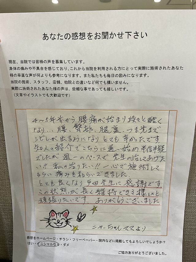 アンケート用紙