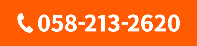 電話番号：058-213-2620