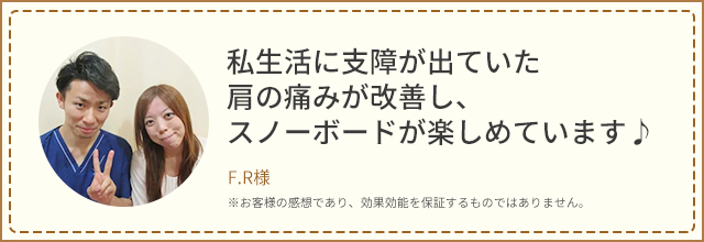 お客様の声 H.K様