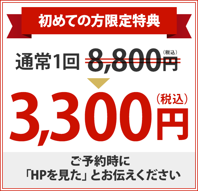 料金メニュー